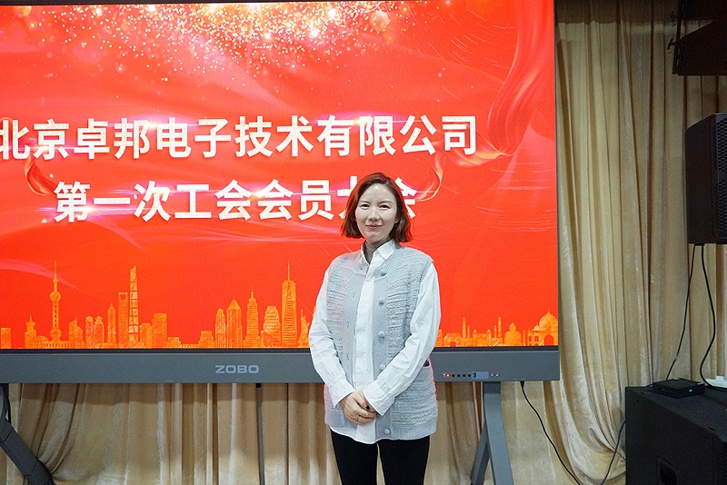 ZOBO香蕉视频色版召开工会成立大会暨次工会代表大会