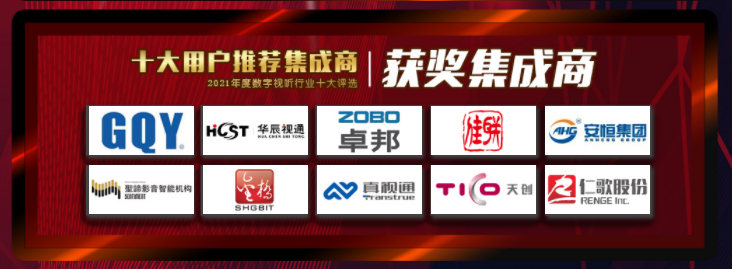 ZOBO香蕉视频色版荣膺2021年度数字视听行业用户推荐系统集成商