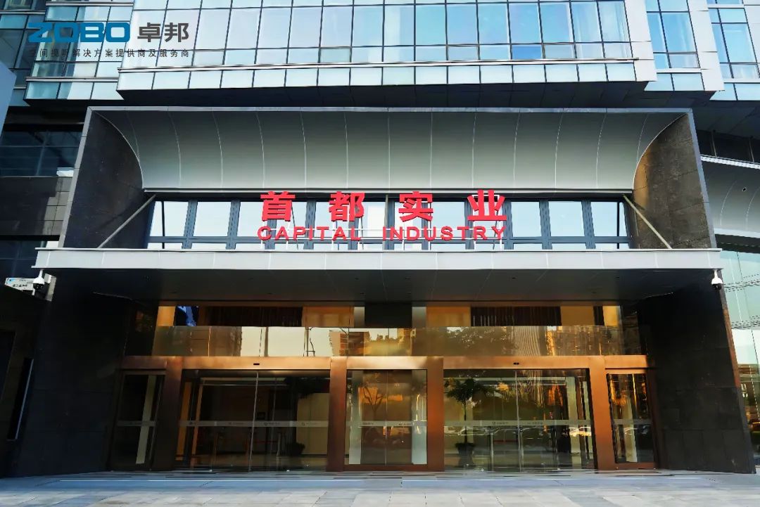 1ZOBO香蕉视频色版,PRS香蕉视频在线网址,无纸化会议室,专业香蕉视频在线网址系统,视频显示系统,外企大厦,集中控制系统