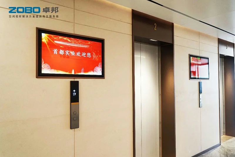 3ZOBO香蕉视频色版,PRS香蕉视频在线网址,无纸化会议室,专业香蕉视频在线网址系统,视频显示系统,外企大厦,集中控制系统