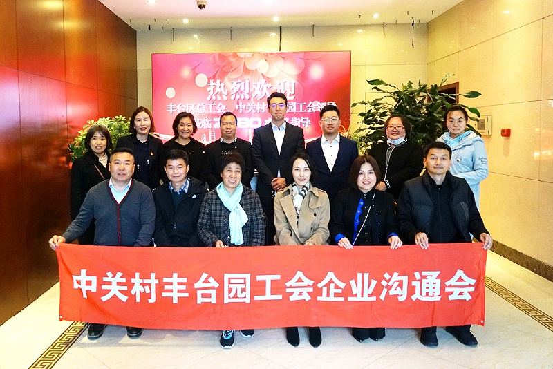 丰台区总工会、中关村丰台园区工会领导莅临ZOBO香蕉视频色版推进企业工会建设